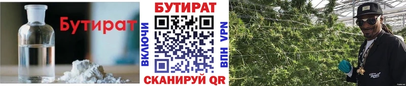 БУТИРАТ вода  Шуя 