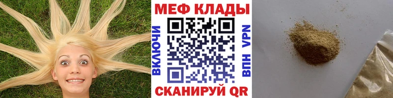 Мефедрон VHQ  это наркотические препараты  Шуя 