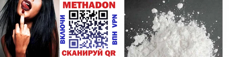 Метадон methadone  наркотики  Шуя 
