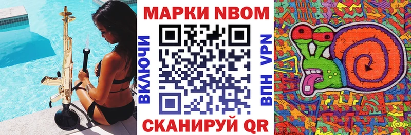 Марки 25I-NBOMe 1,5мг  где найти   Шуя 